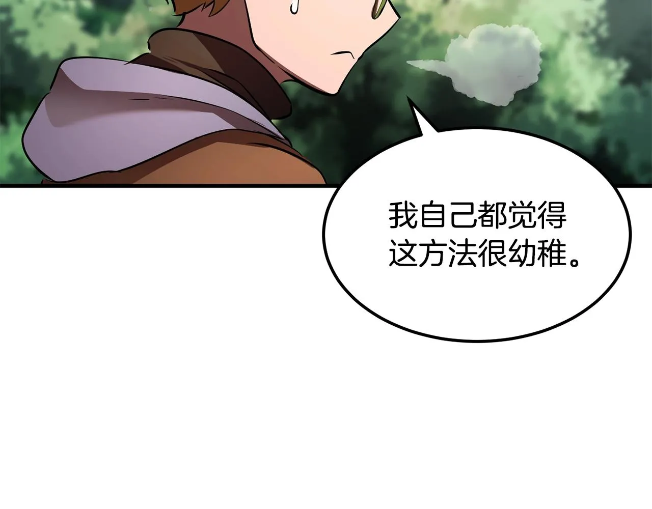 第73话 比利亚解梦 第113页