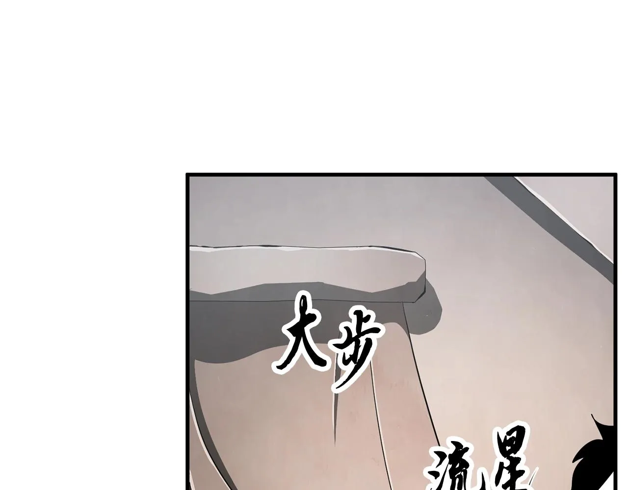 第73话 比利亚解梦 第116页
