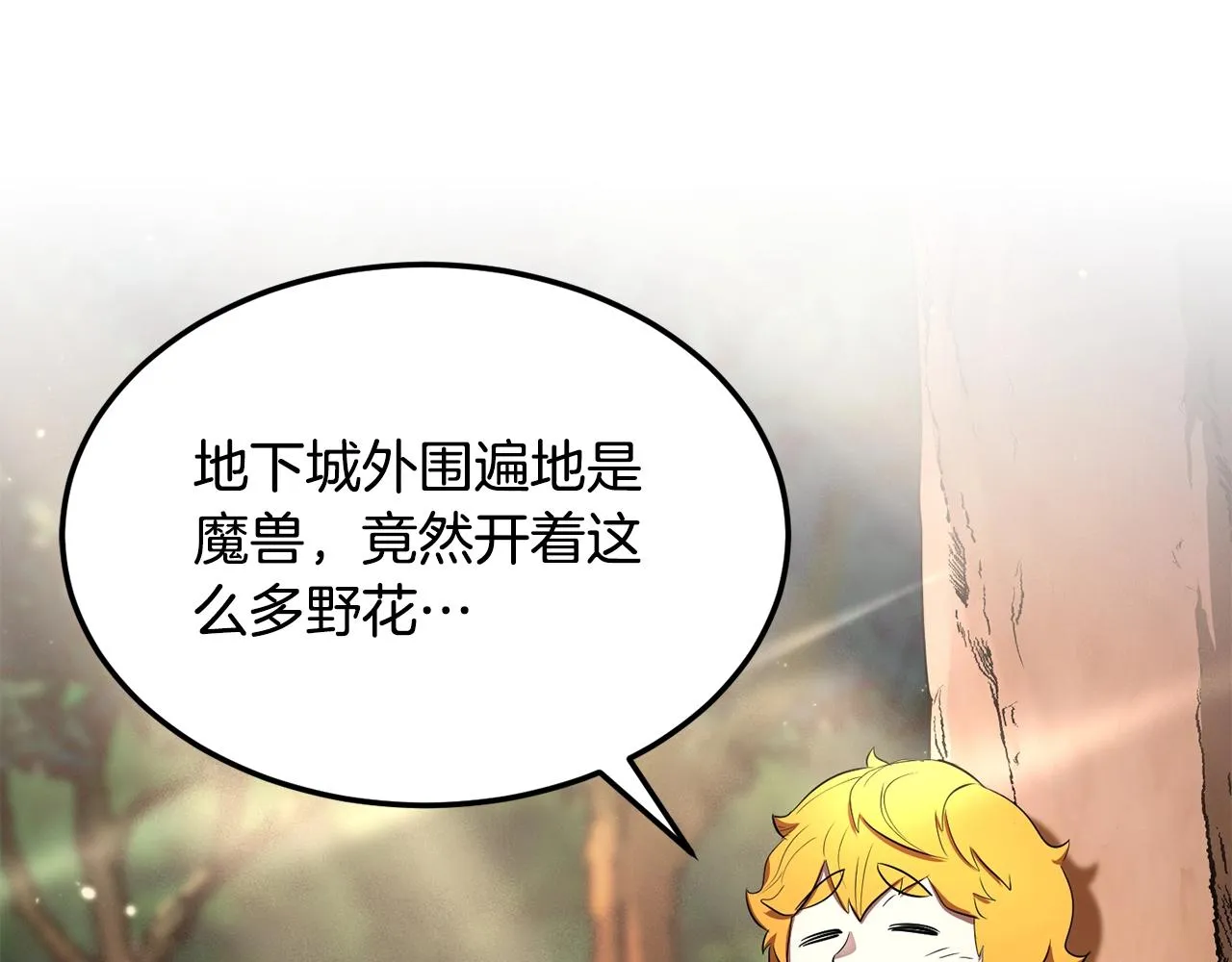 第73话 比利亚解梦 第122页
