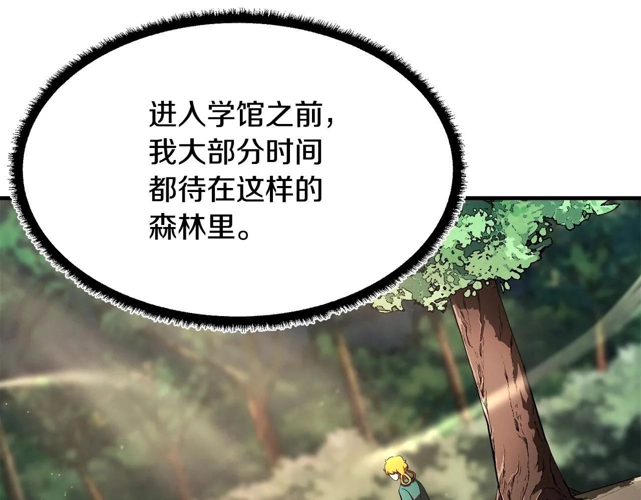 第73话 比利亚解梦 第125页
