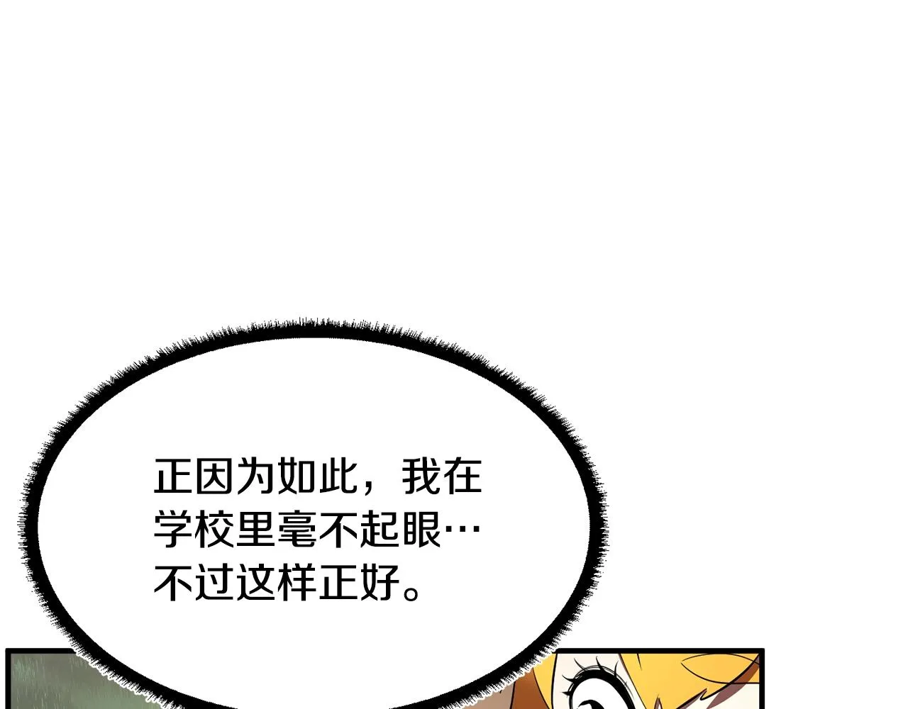 第73话 比利亚解梦 第127页