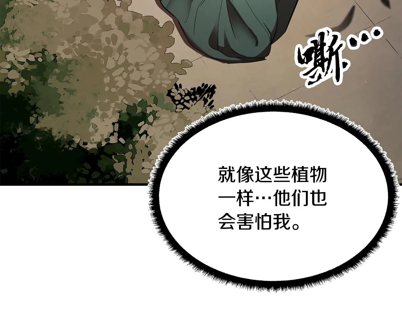第73话 比利亚解梦 第137页