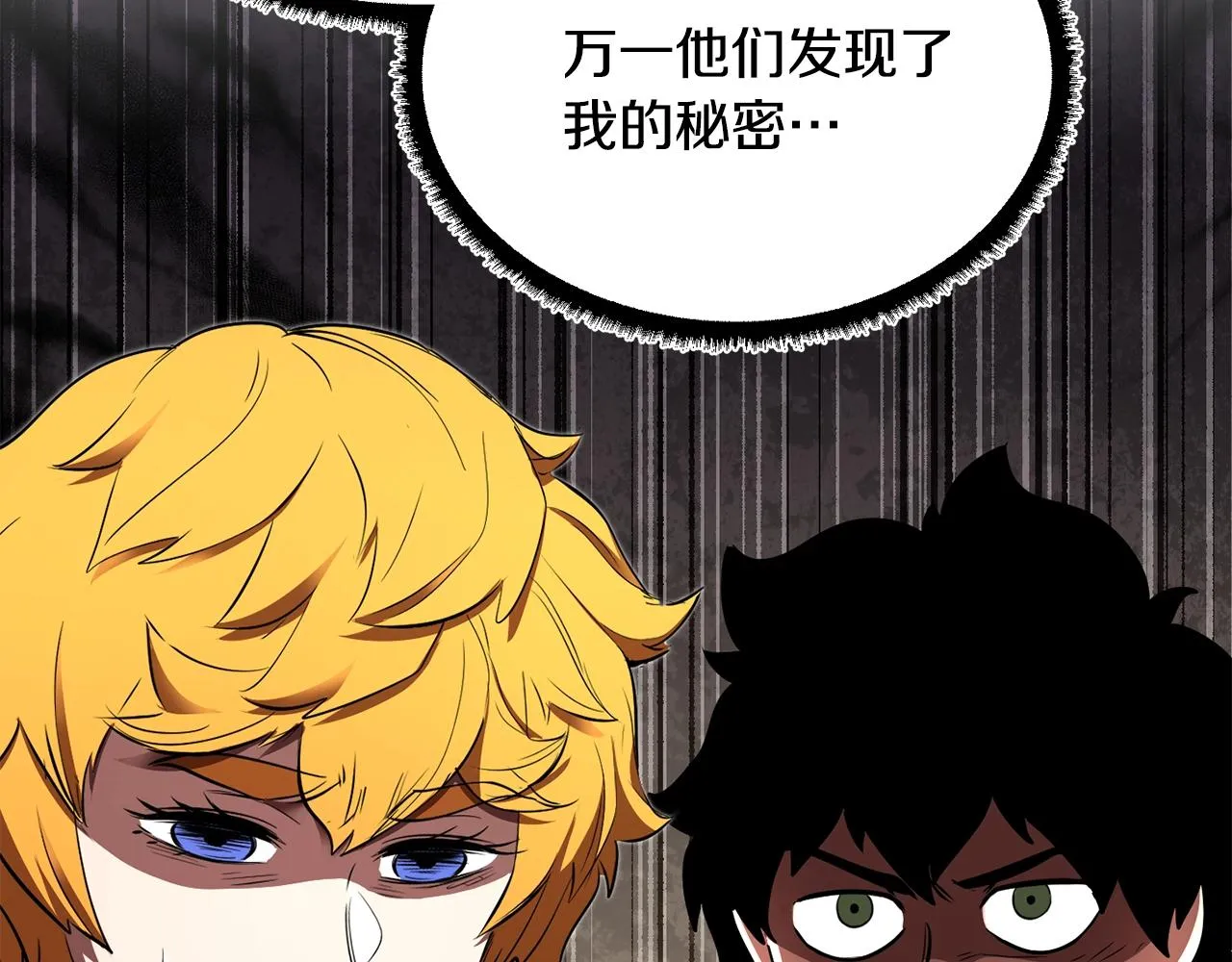 第73话 比利亚解梦 第139页