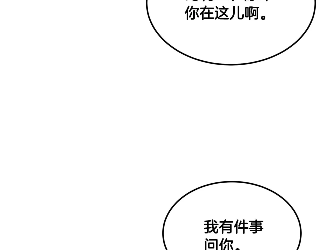 第73话 比利亚解梦 第141页