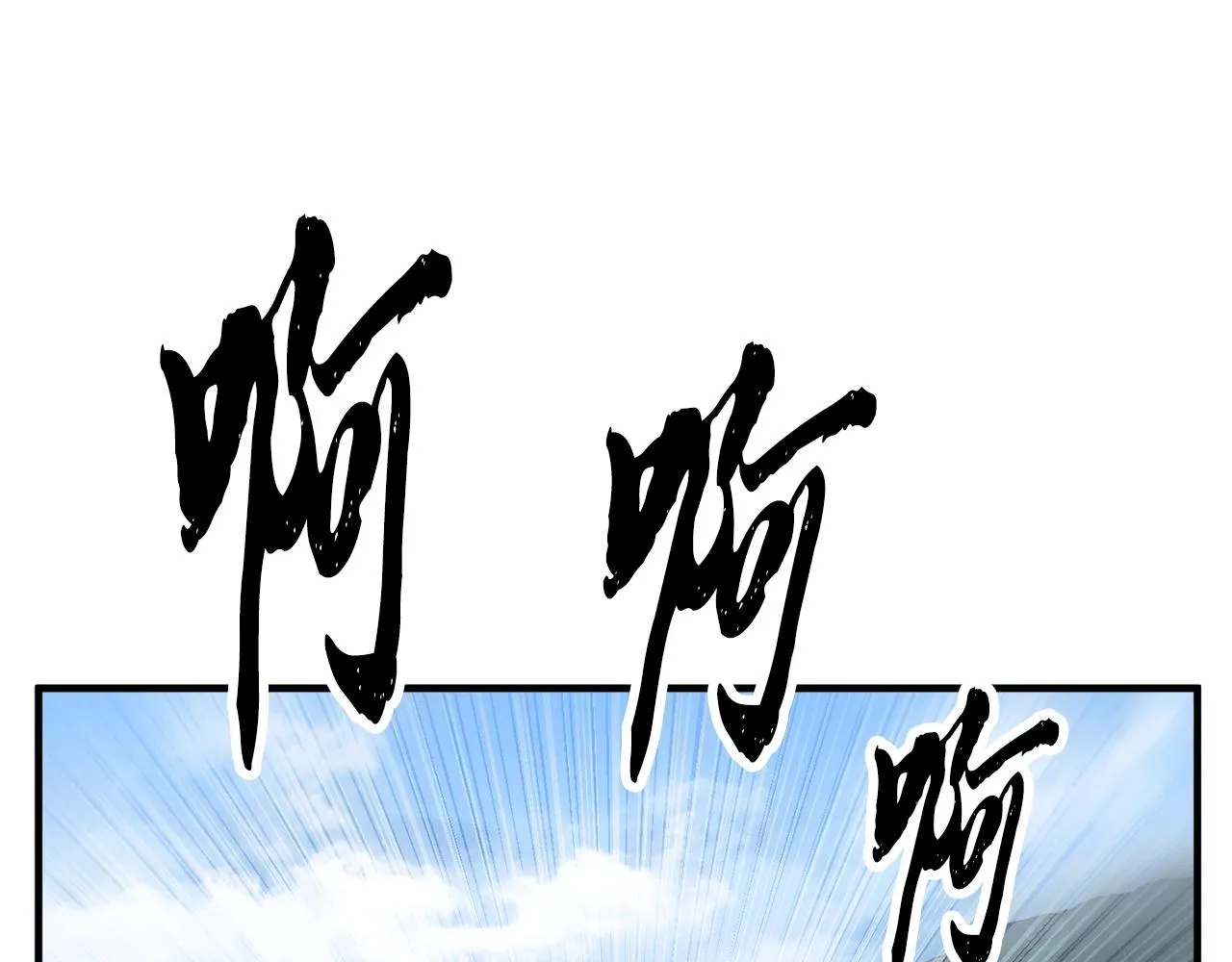 第73话 比利亚解梦 第144页