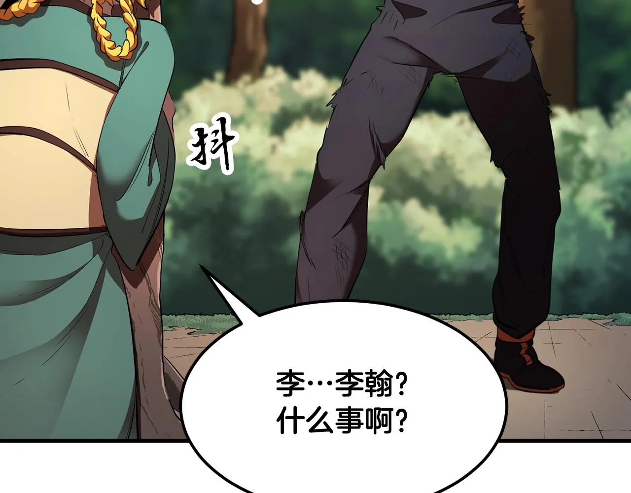 第73话 比利亚解梦 第148页