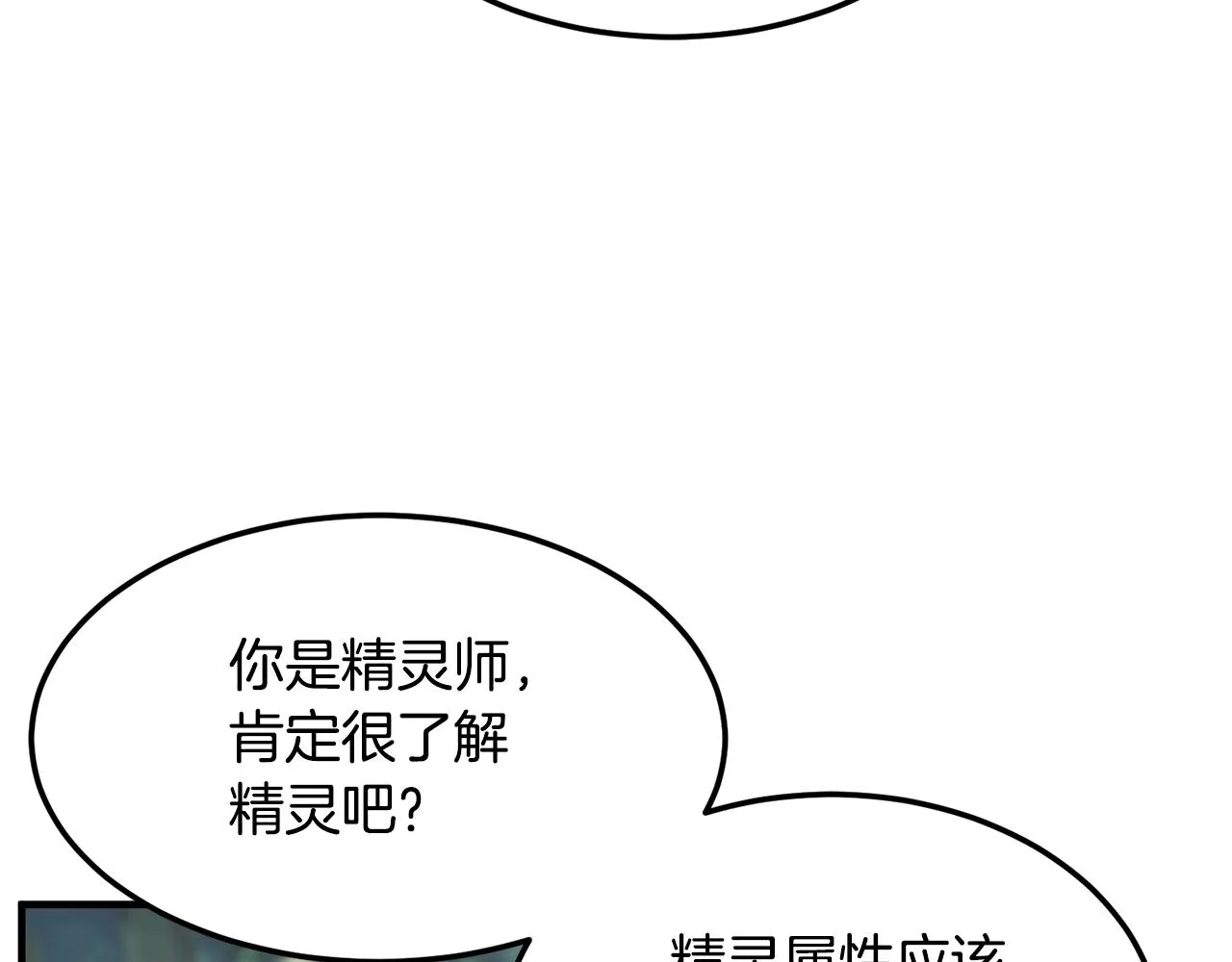 第73话 比利亚解梦 第149页