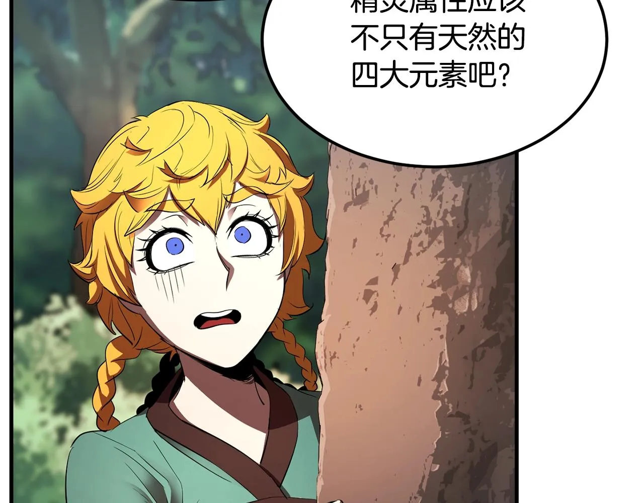 第73话 比利亚解梦 第150页