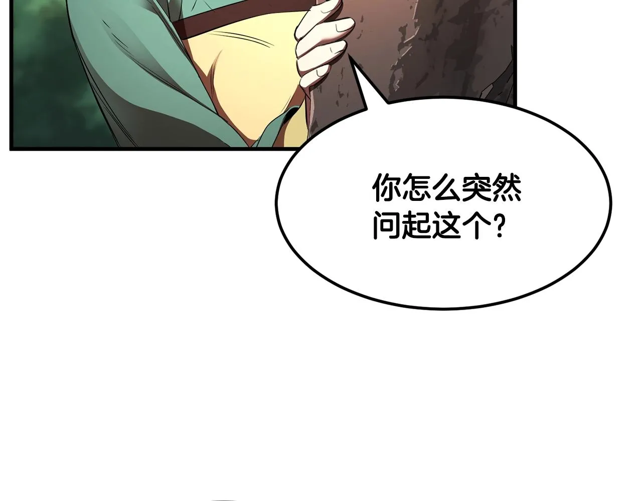 第73话 比利亚解梦 第151页