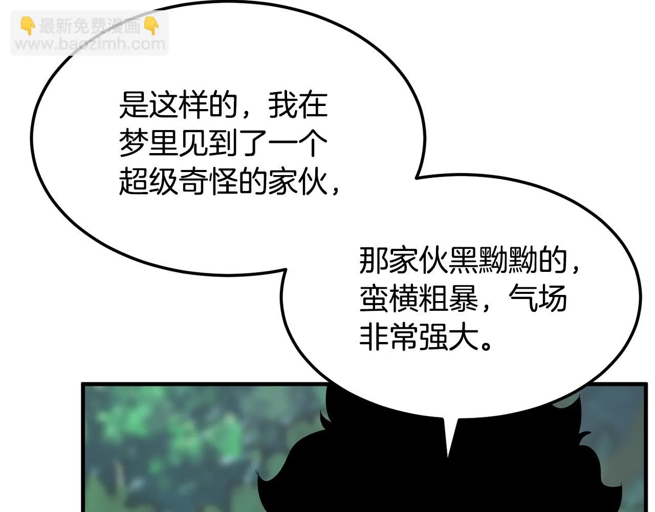 第73话 比利亚解梦 第152页