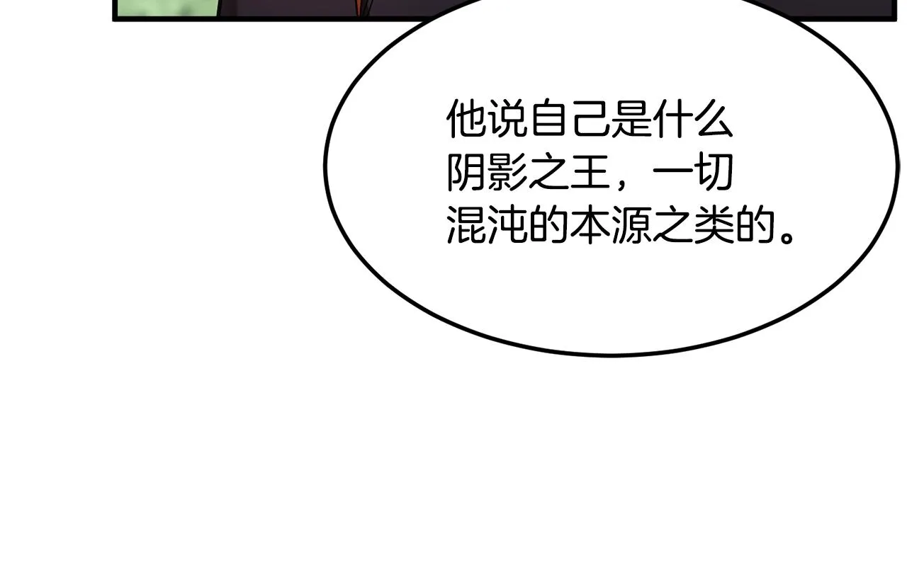 第73话 比利亚解梦 第154页