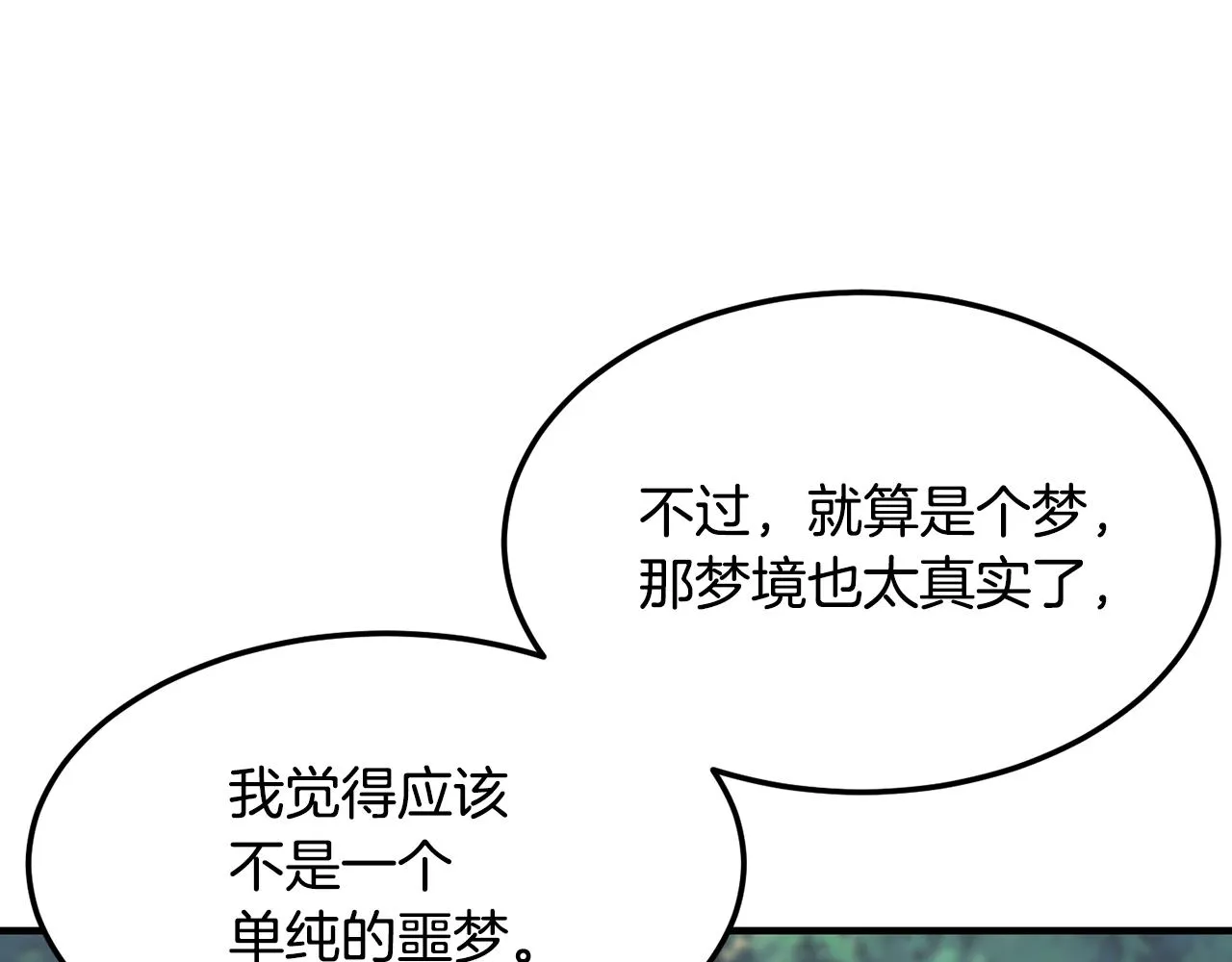 第73话 比利亚解梦 第155页