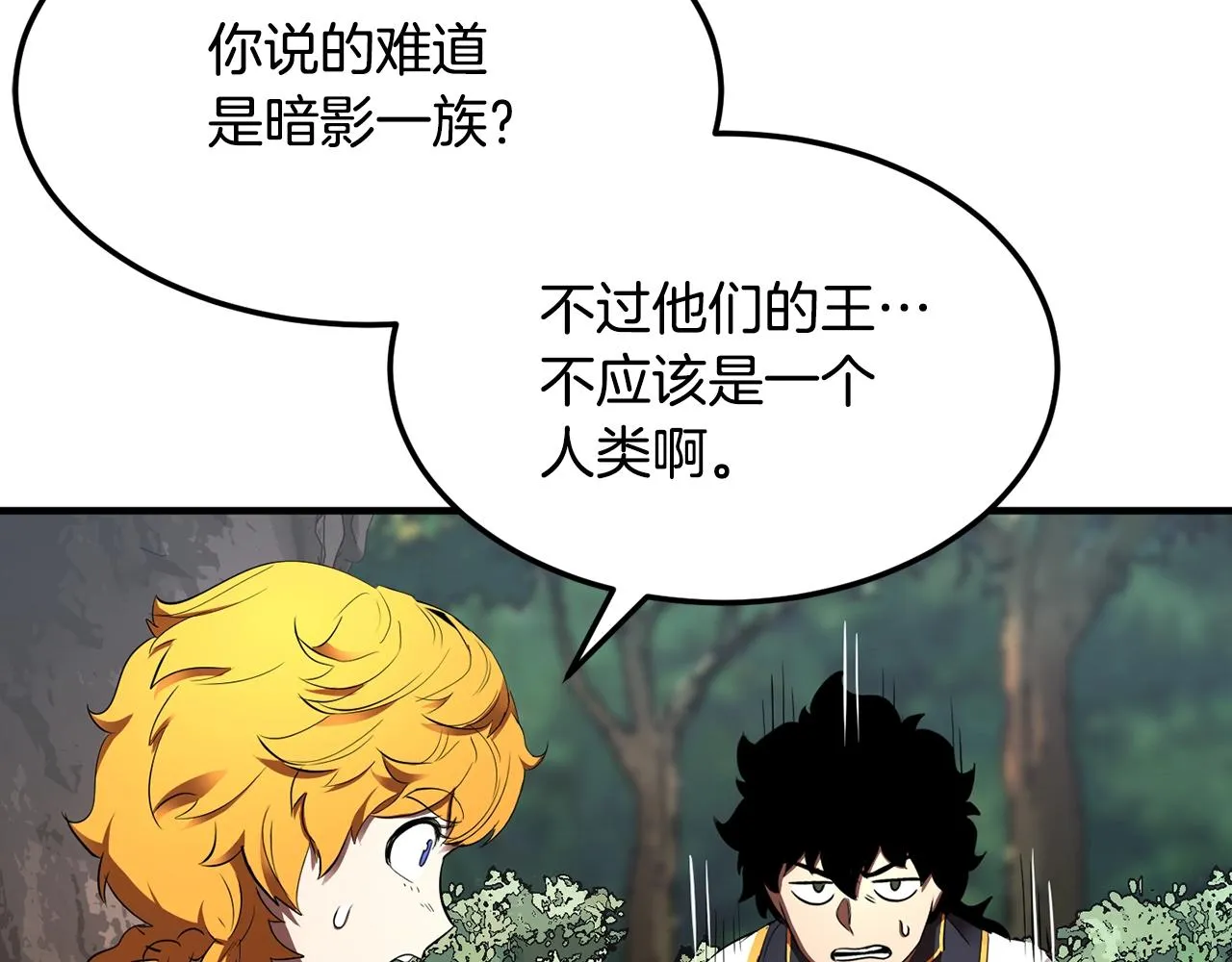 第73话 比利亚解梦 第158页