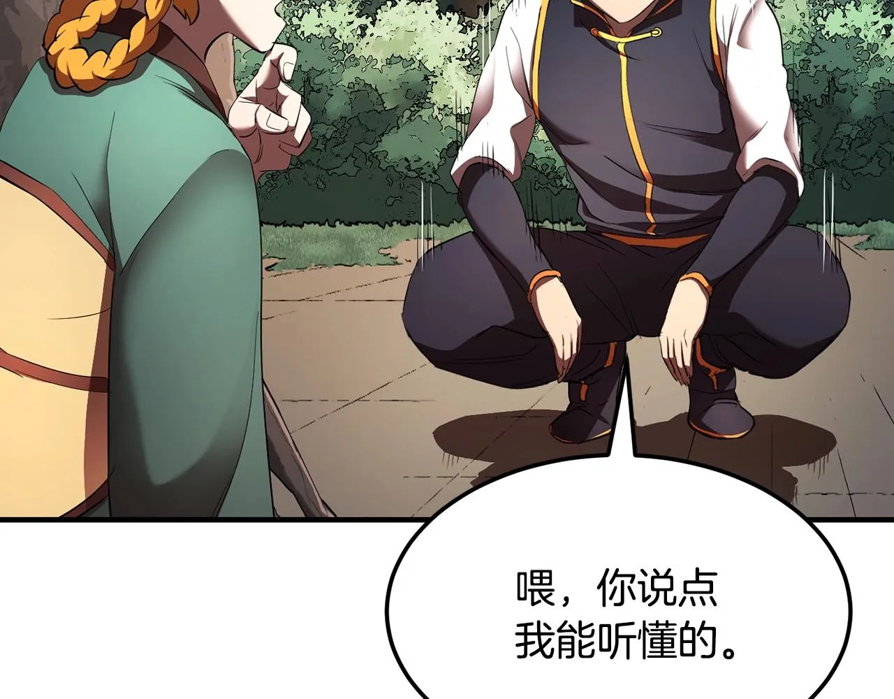 第73话 比利亚解梦 第159页