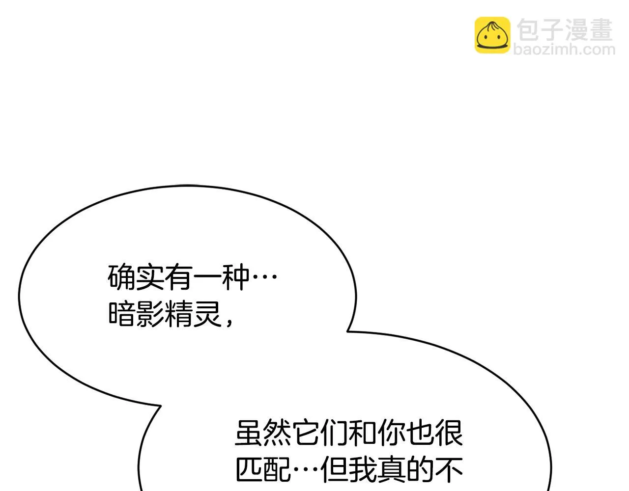 第73话 比利亚解梦 第161页