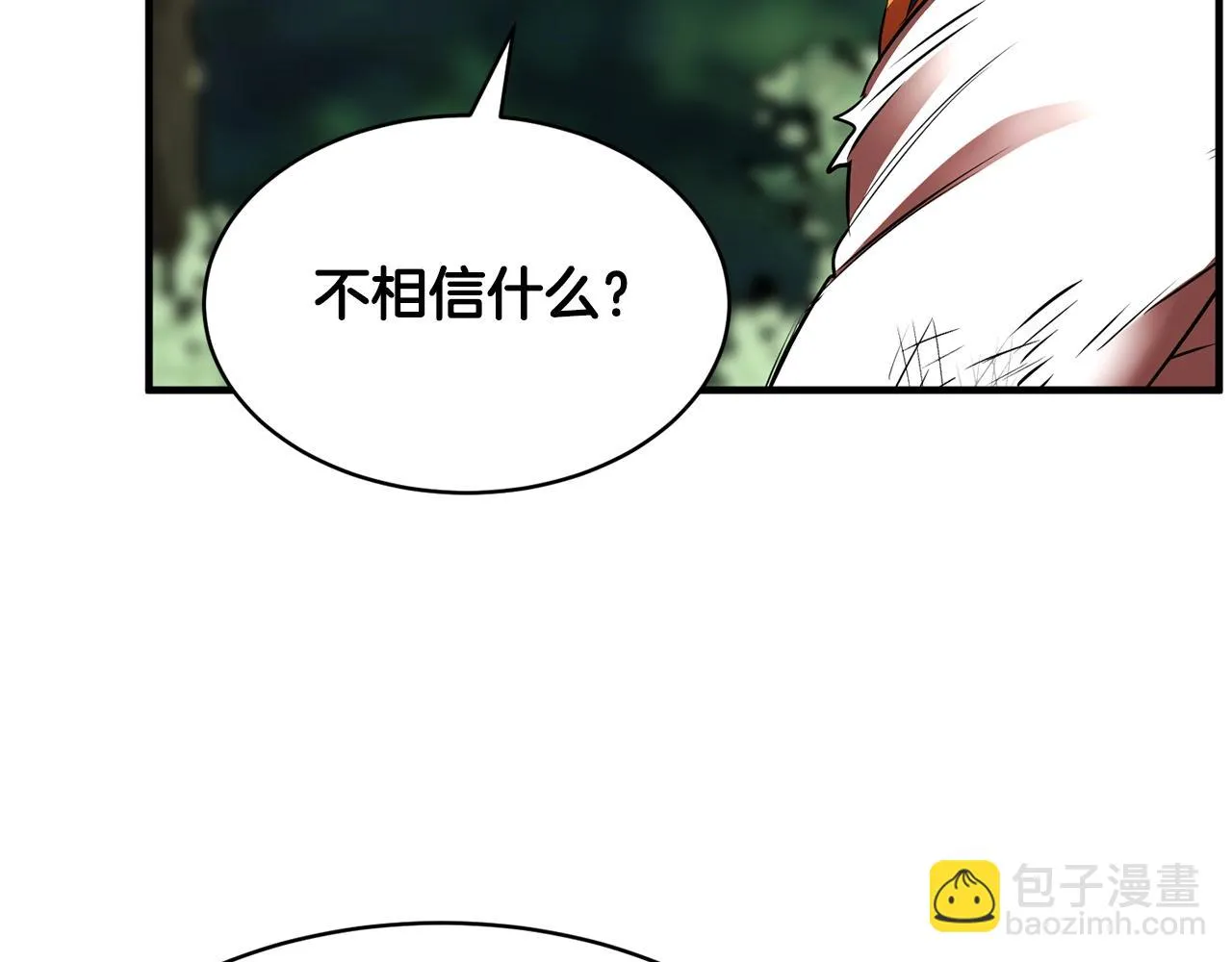 第73话 比利亚解梦 第163页