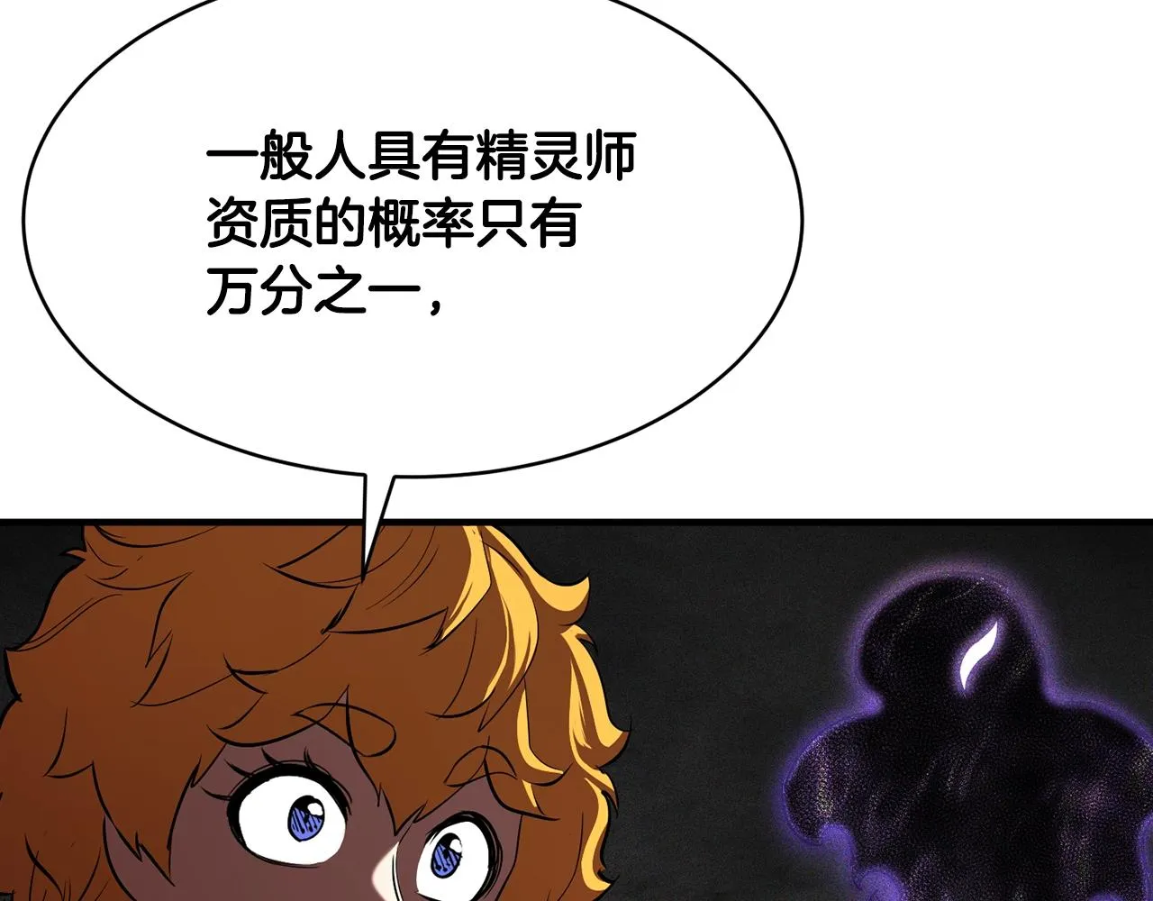 第73话 比利亚解梦 第164页