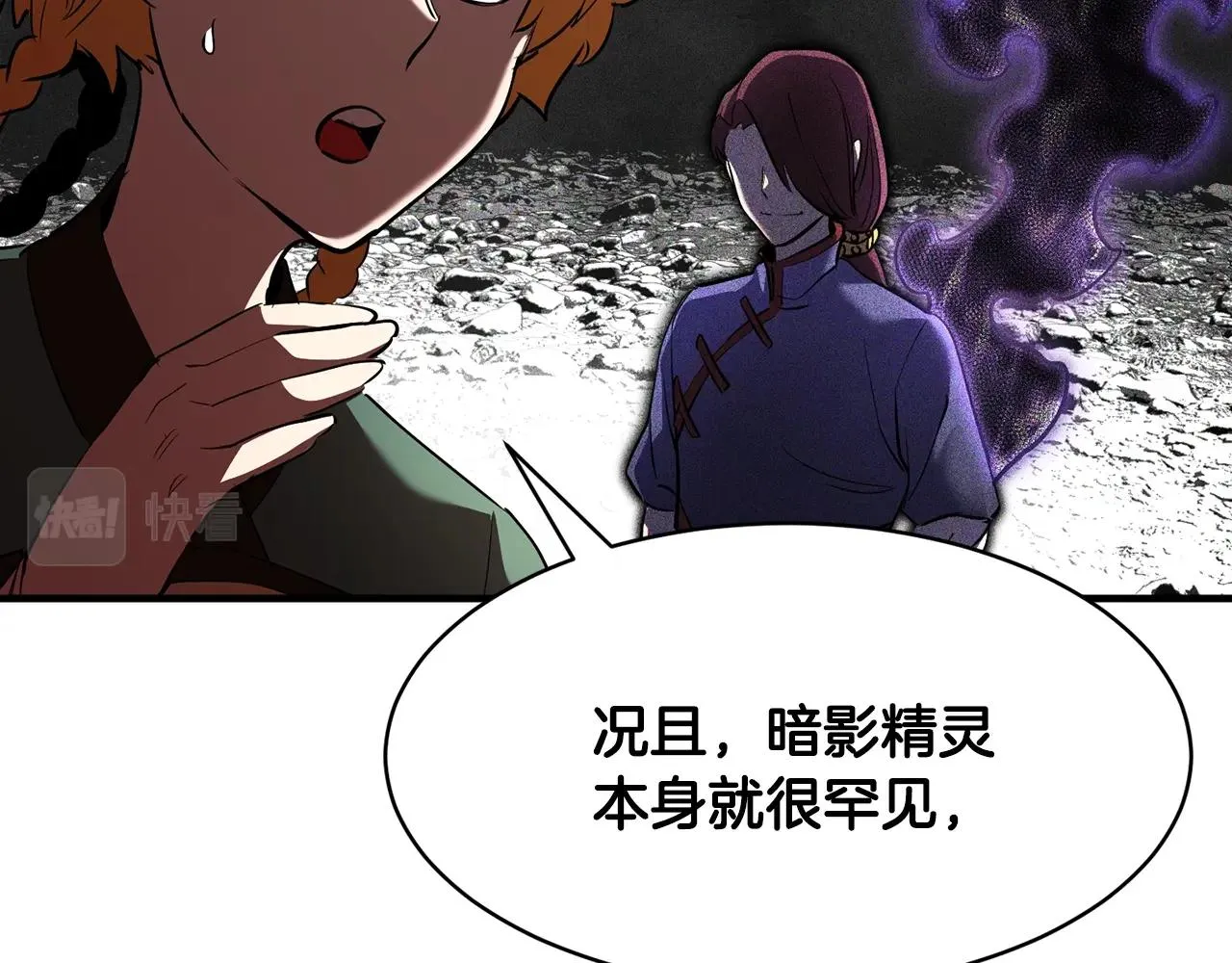 第73话 比利亚解梦 第165页