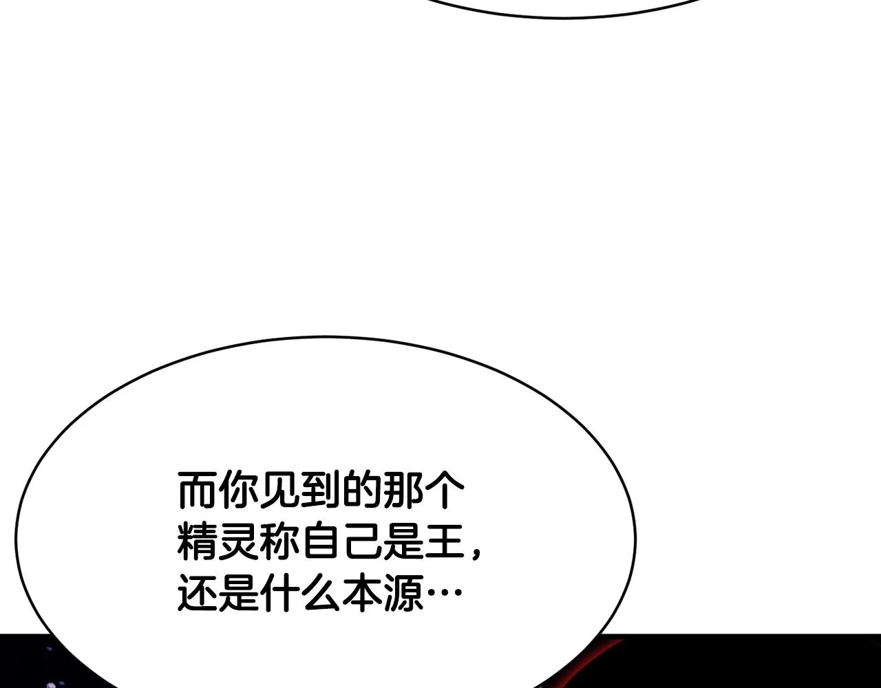 第73话 比利亚解梦 第166页