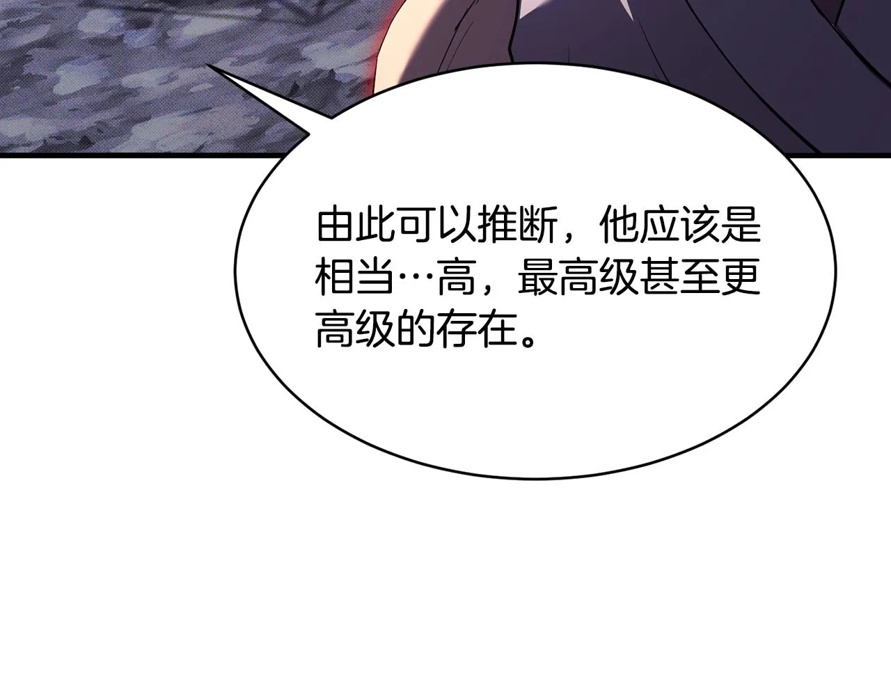 第73话 比利亚解梦 第168页