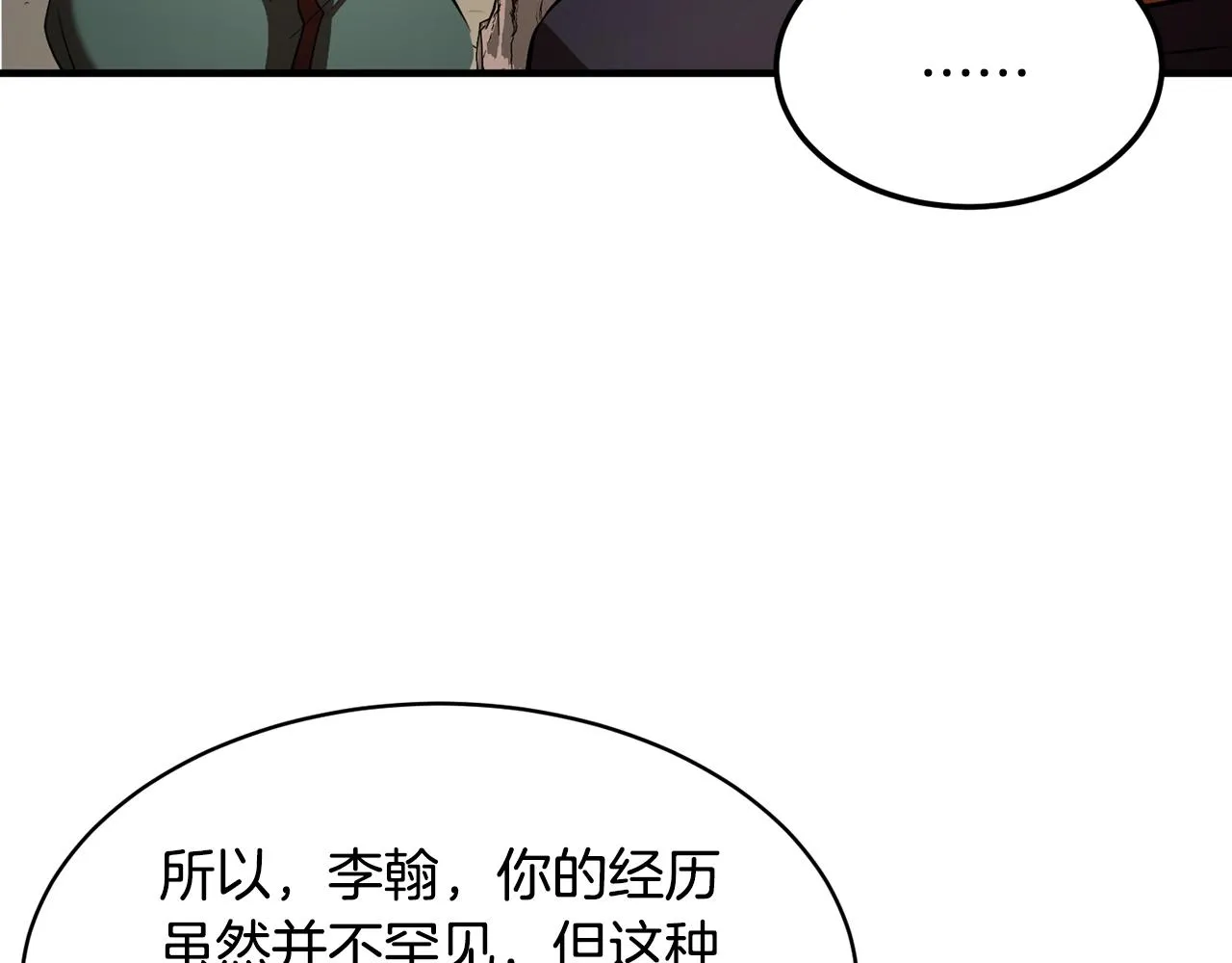 第73话 比利亚解梦 第171页