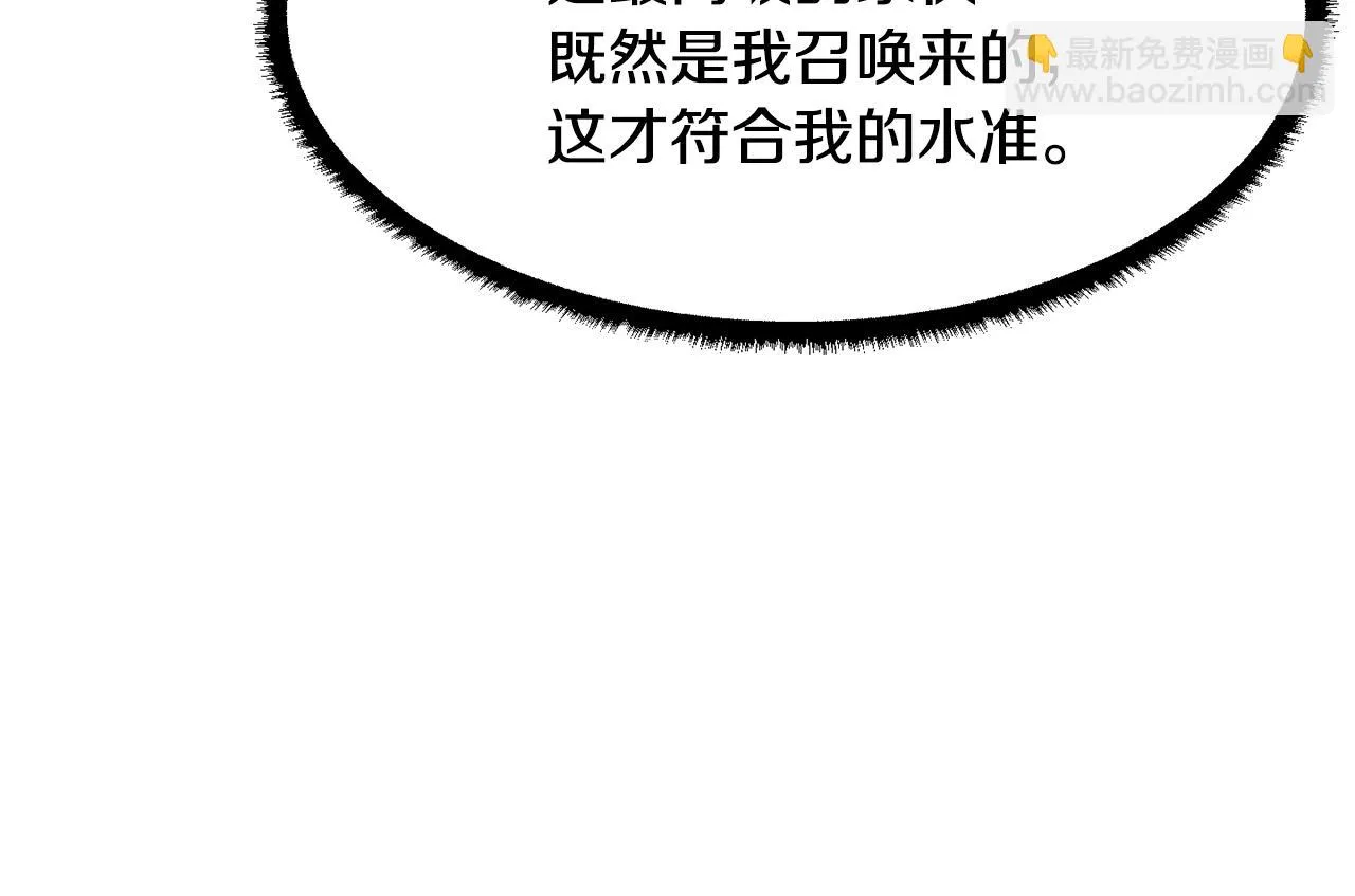 第73话 比利亚解梦 第174页