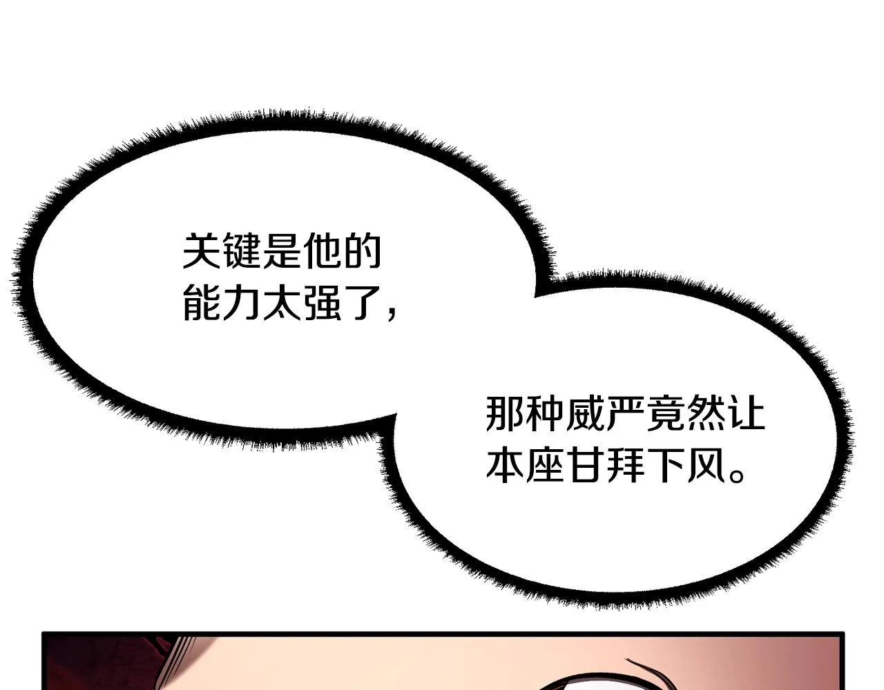 第73话 比利亚解梦 第175页