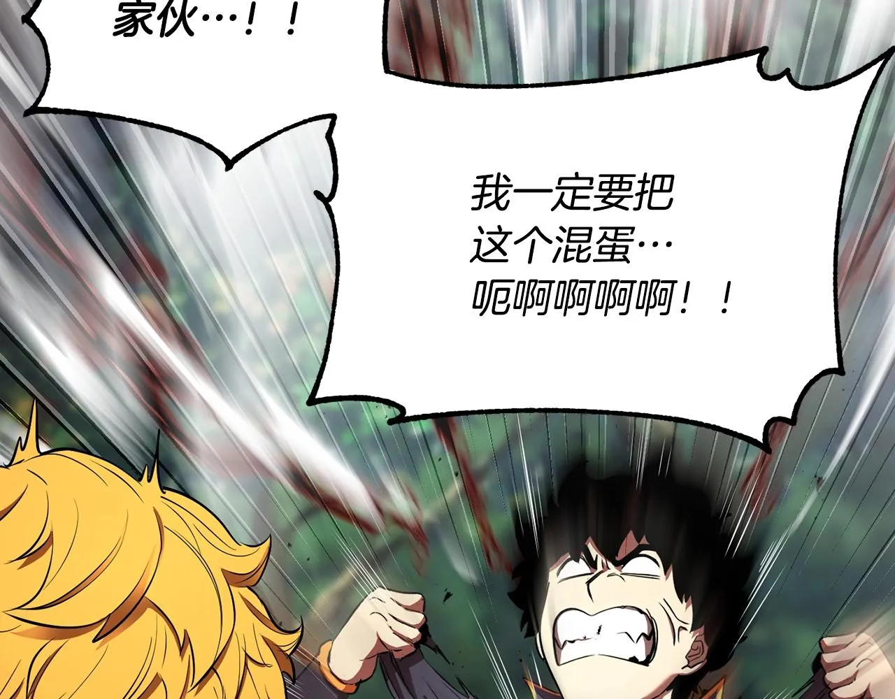 第73话 比利亚解梦 第178页