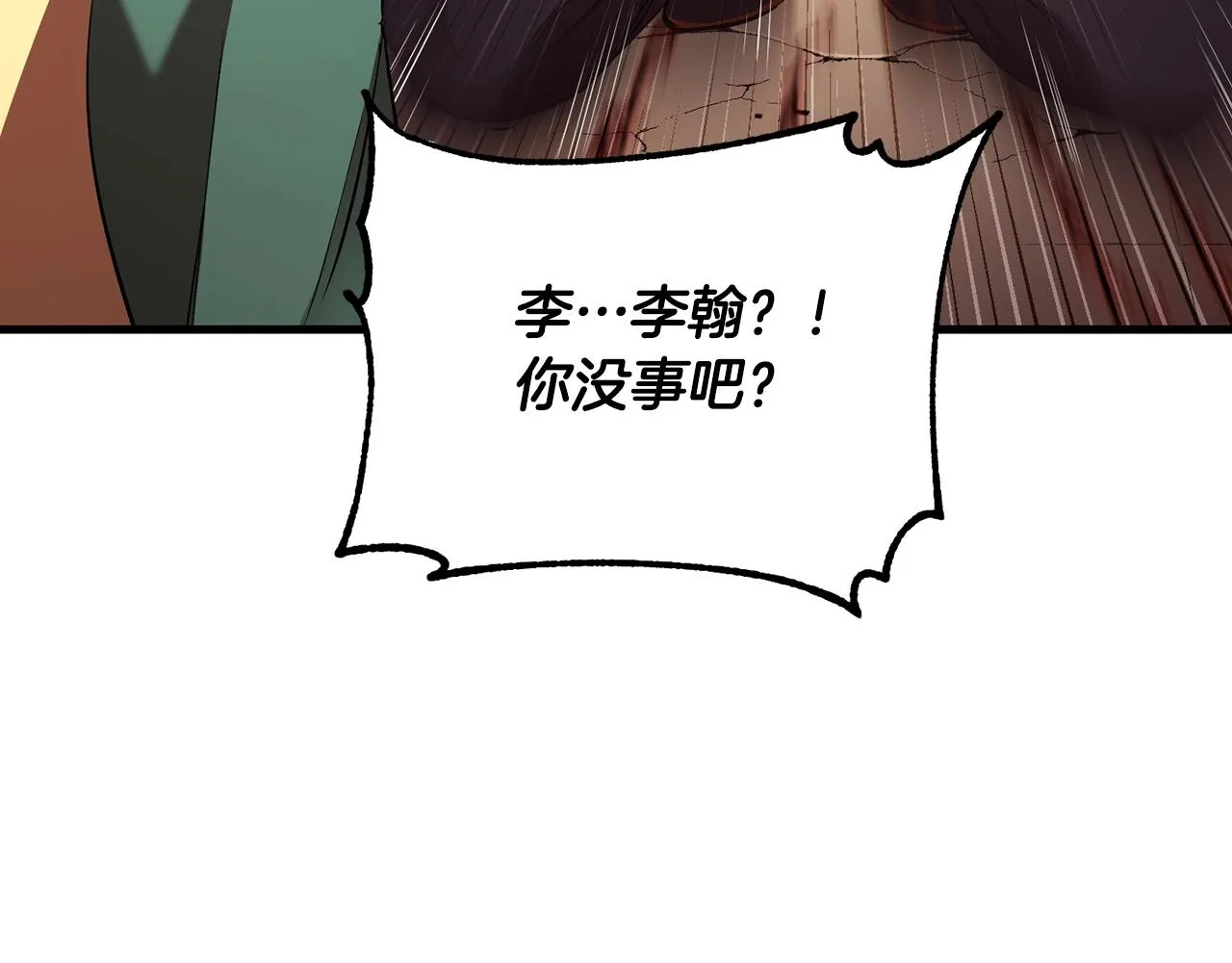 第73话 比利亚解梦 第180页