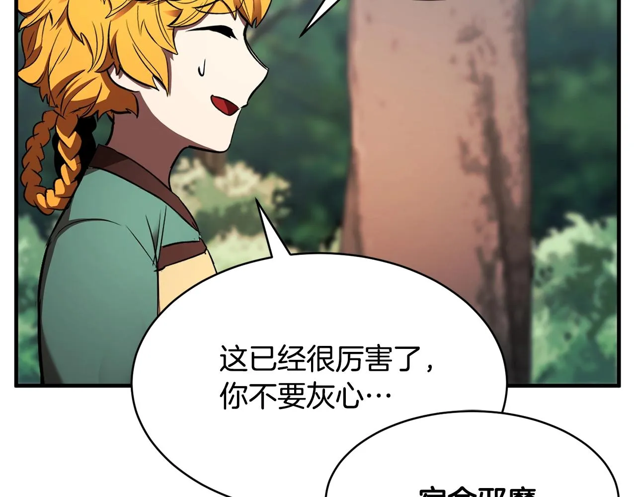 第73话 比利亚解梦 第182页