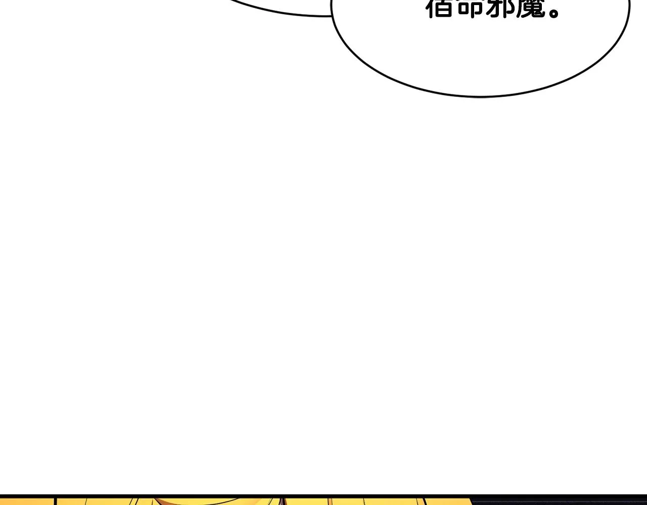 第73话 比利亚解梦 第183页