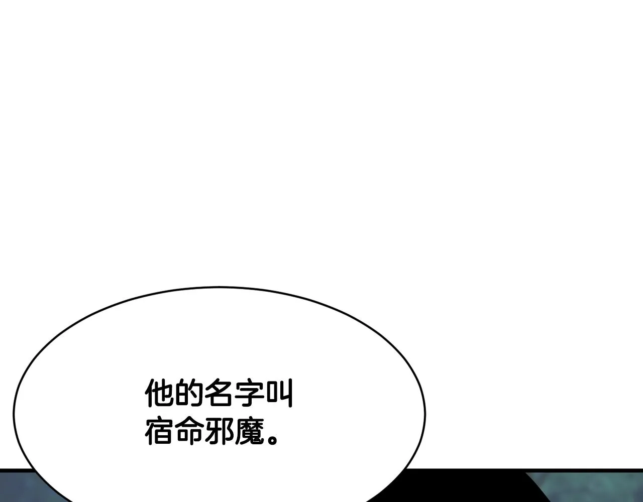第73话 比利亚解梦 第185页