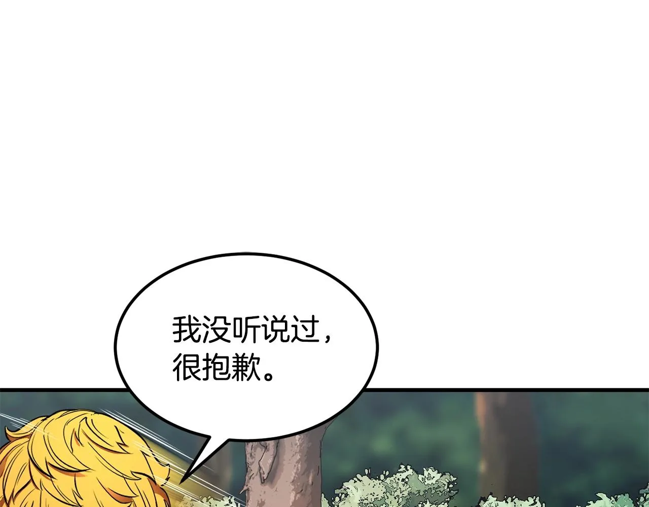 第73话 比利亚解梦 第189页