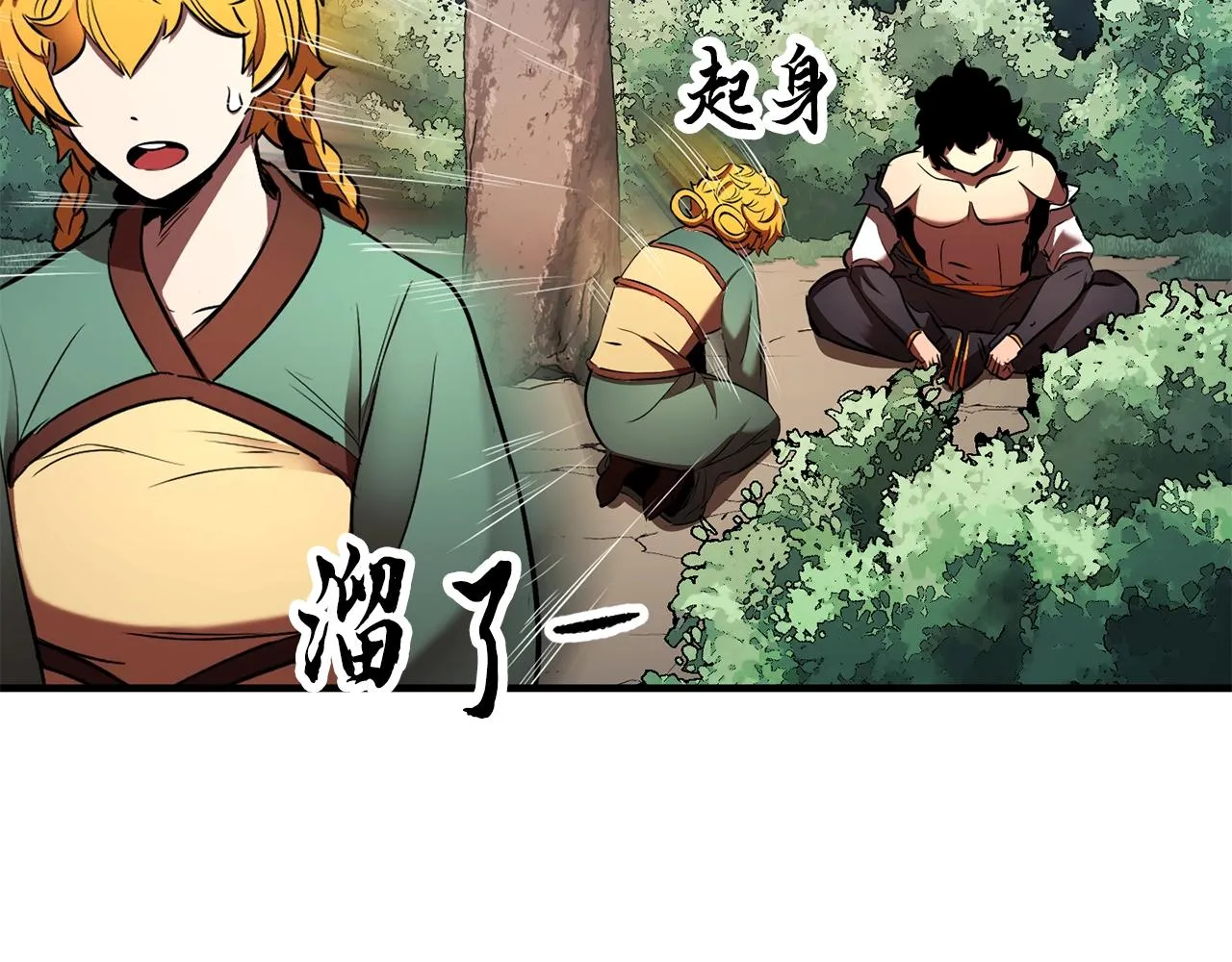 第73话 比利亚解梦 第190页