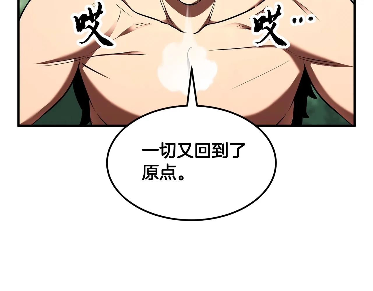 第73话 比利亚解梦 第194页