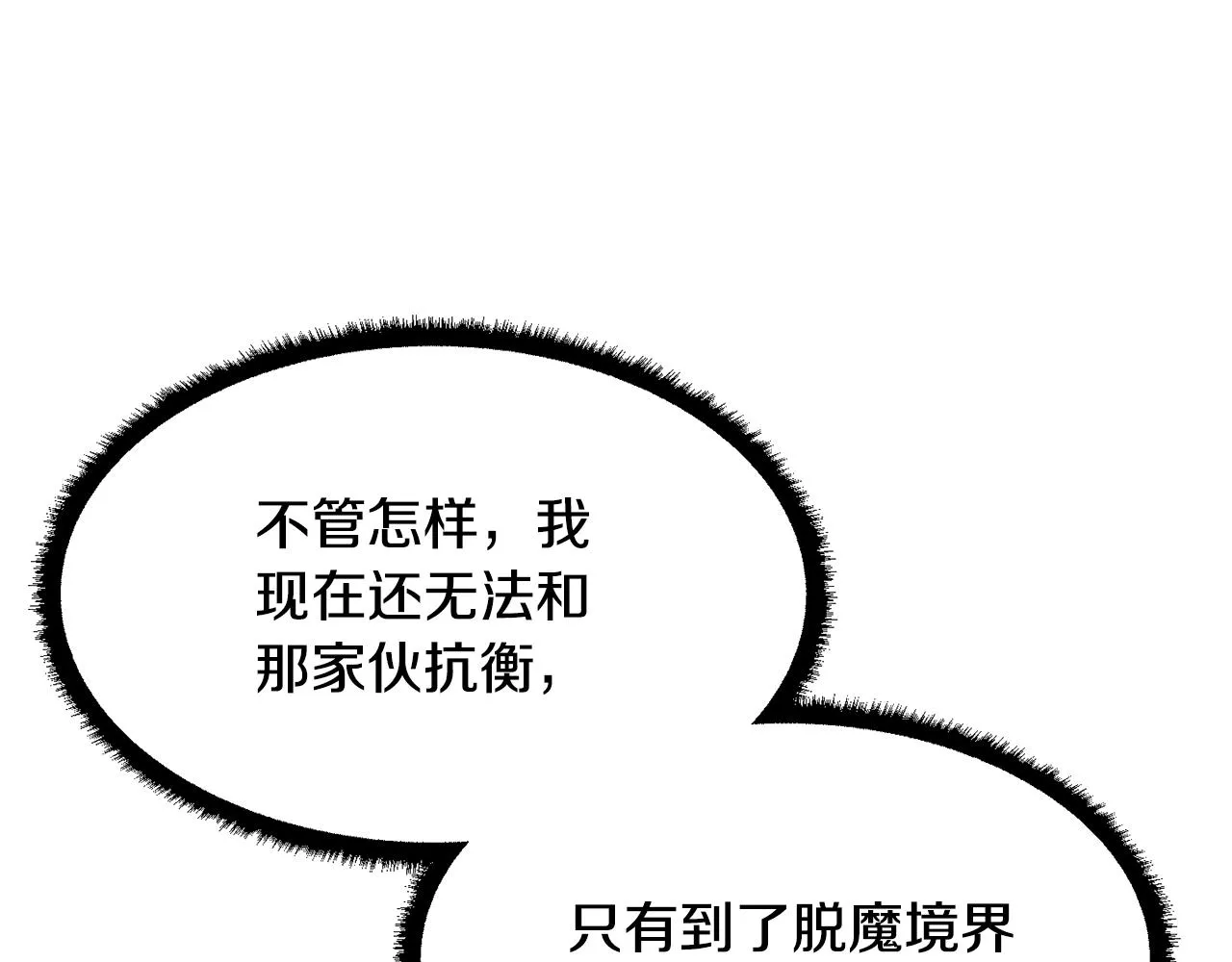 第73话 比利亚解梦 第195页