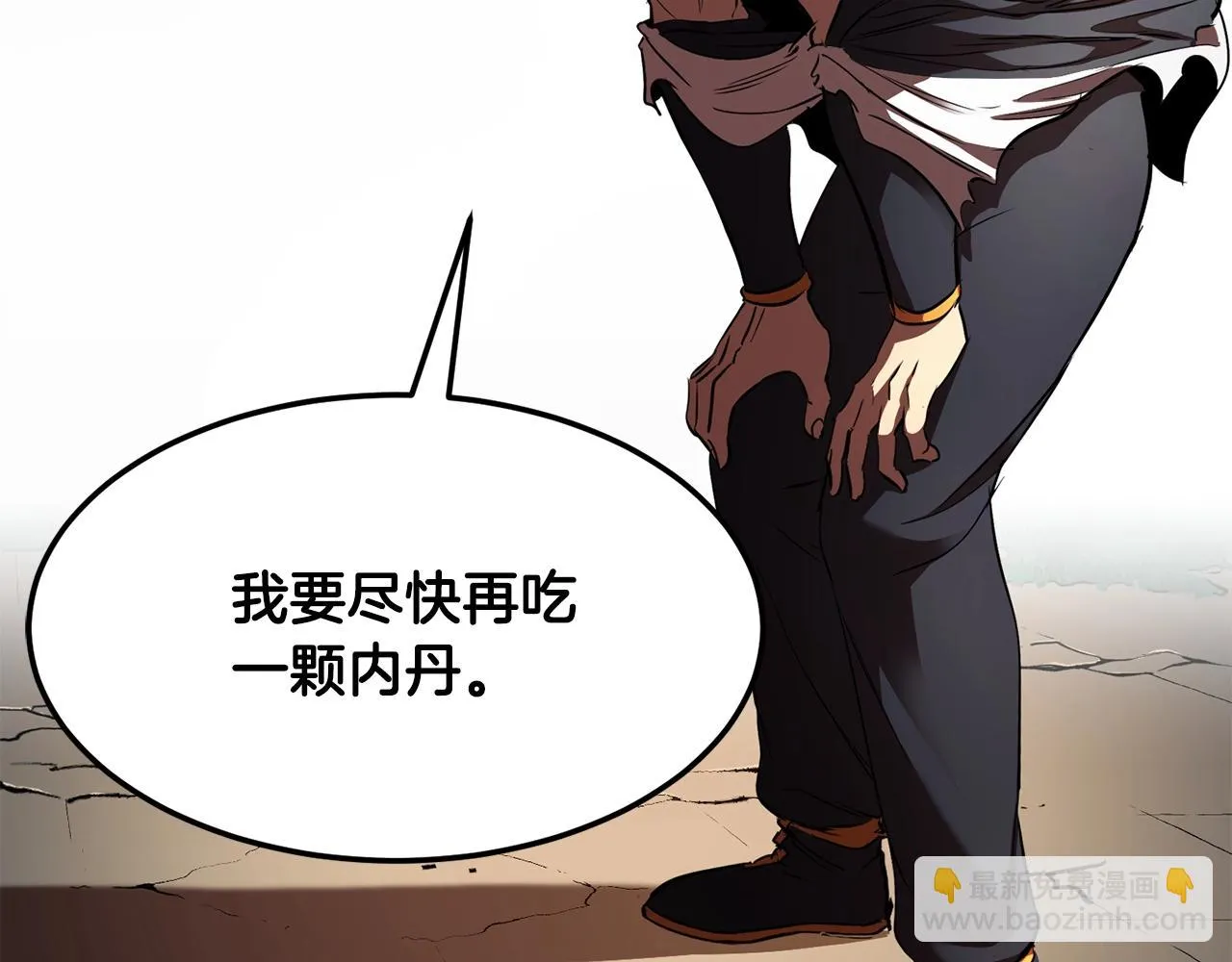 第73话 比利亚解梦 第197页