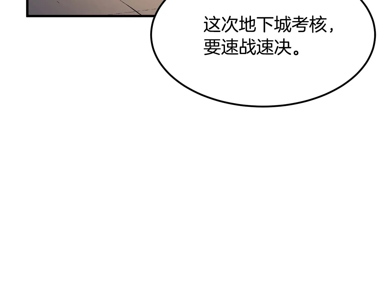 第73话 比利亚解梦 第200页
