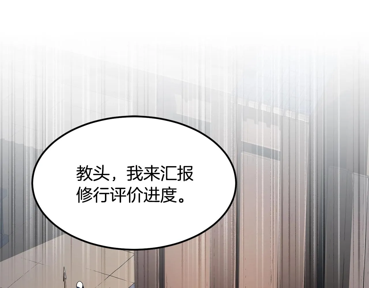 第73话 比利亚解梦 第203页