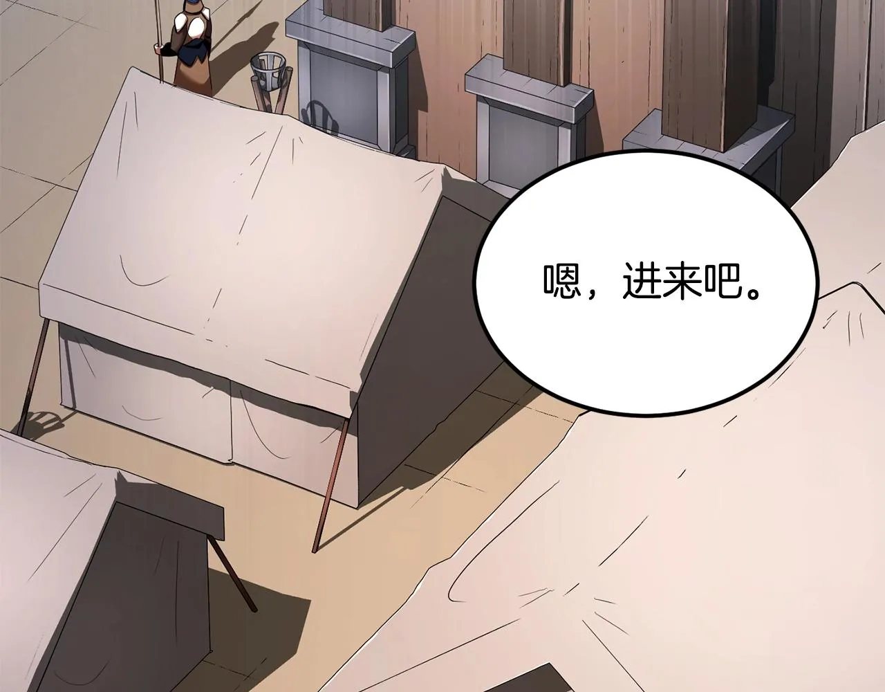 第73话 比利亚解梦 第204页