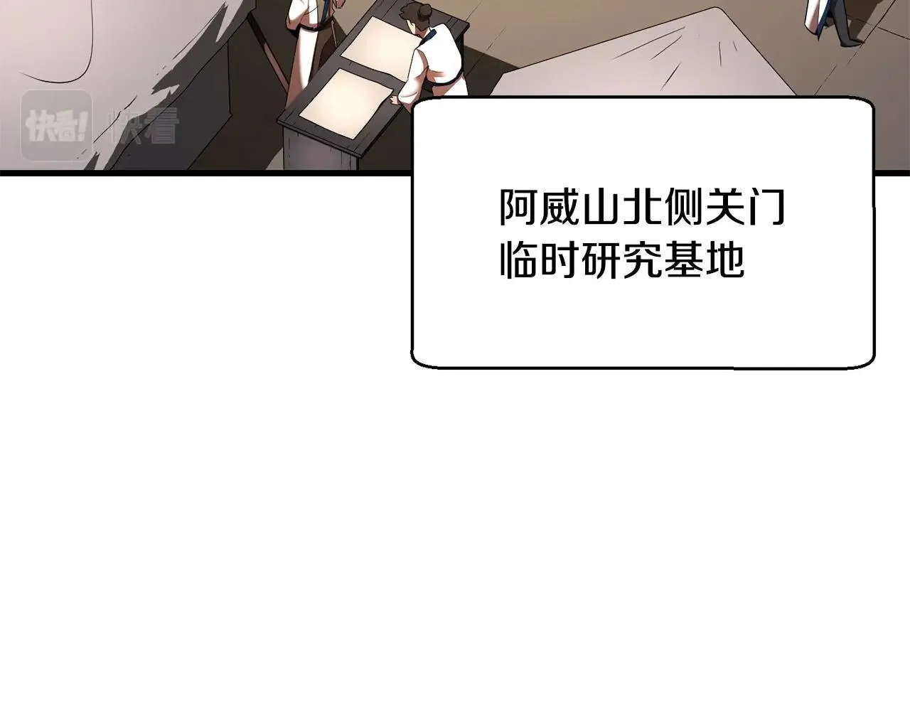 第73话 比利亚解梦 第206页