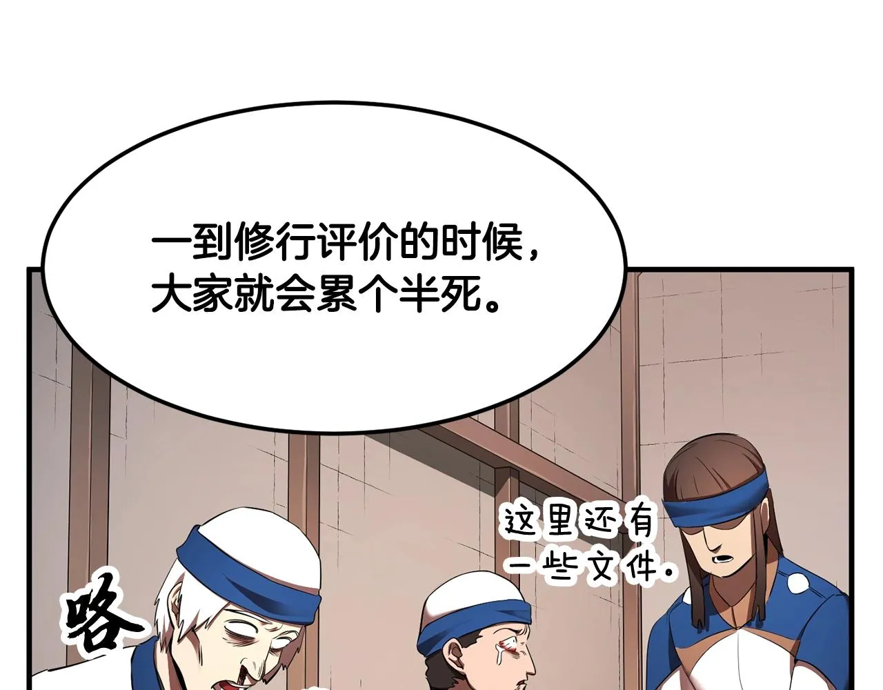 第73话 比利亚解梦 第207页