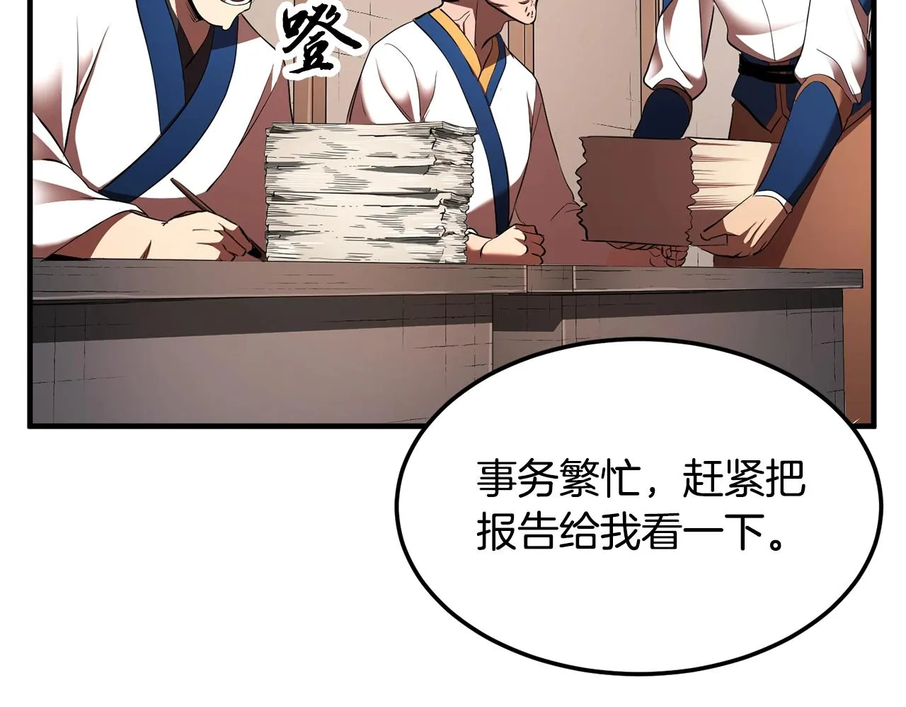 第73话 比利亚解梦 第208页