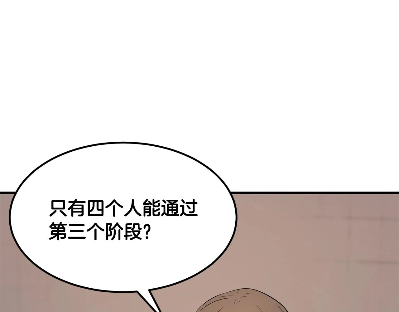 第73话 比利亚解梦 第209页