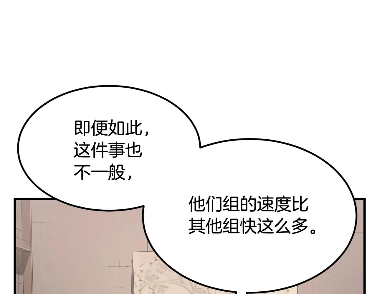 第73话 比利亚解梦 第213页