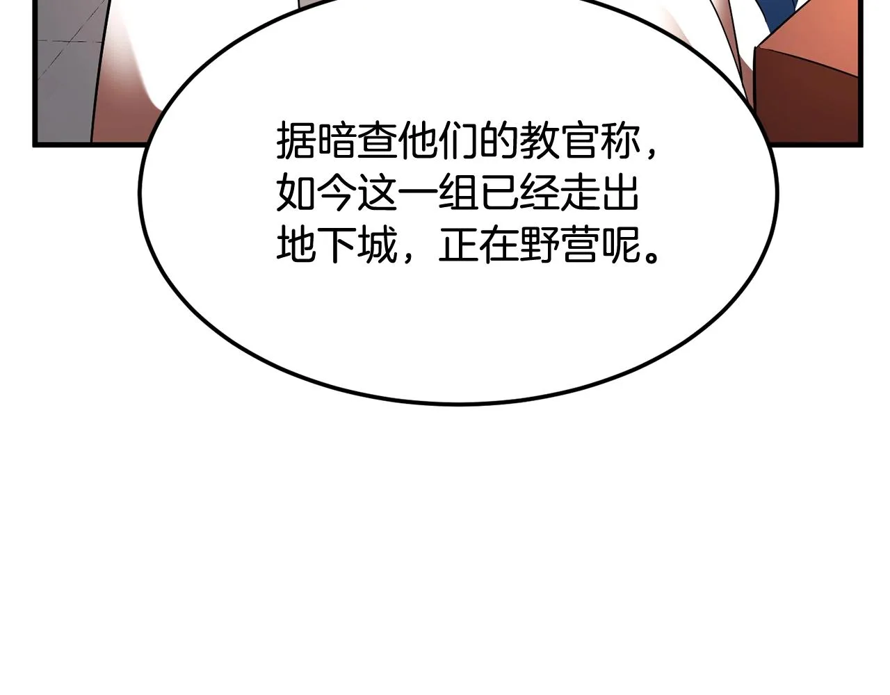 第73话 比利亚解梦 第215页