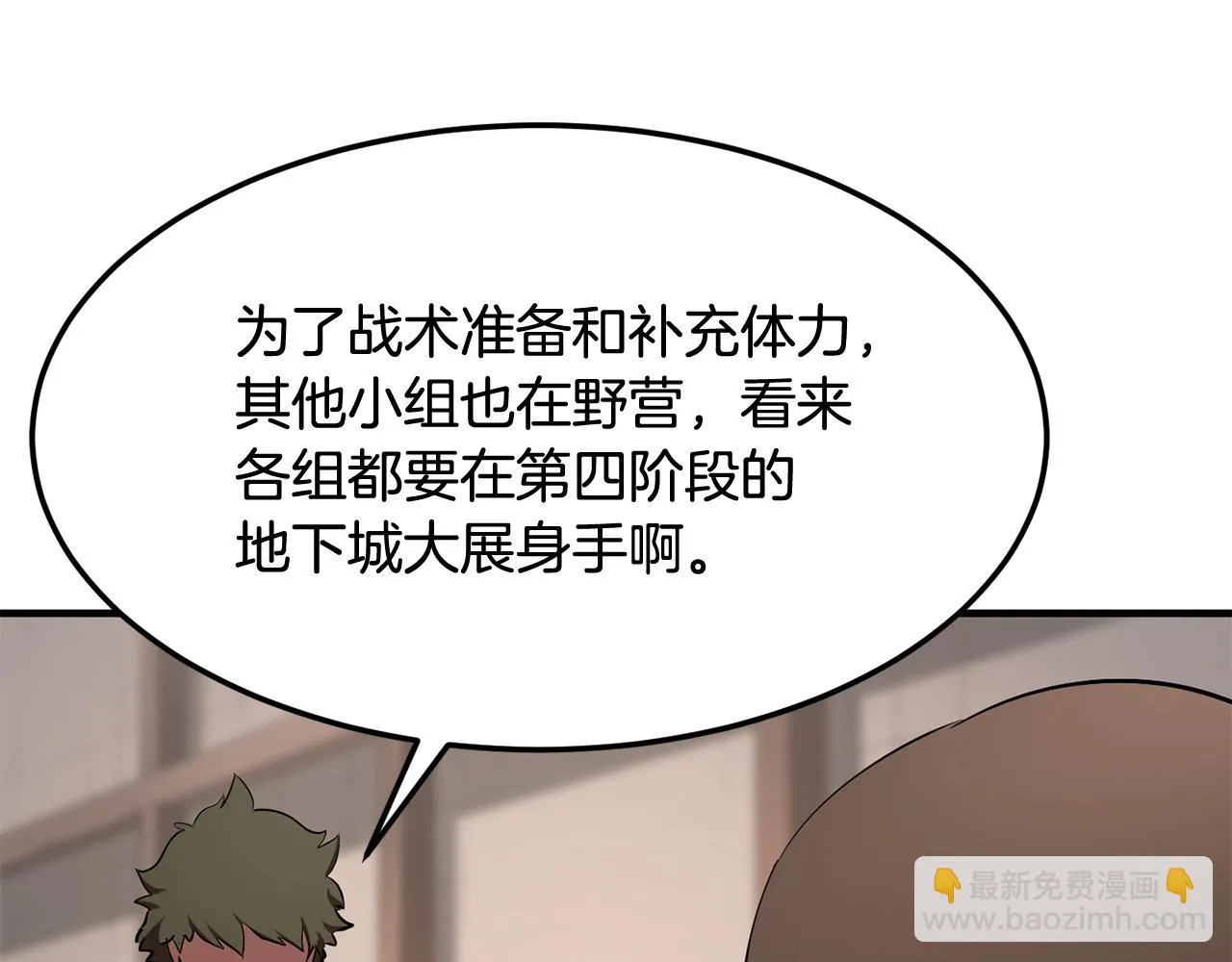 第73话 比利亚解梦 第216页