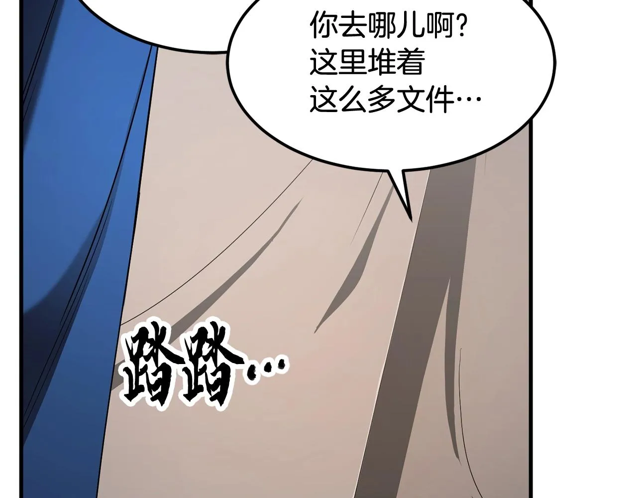 第73话 比利亚解梦 第219页