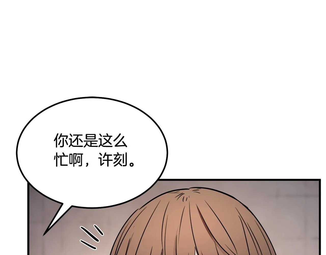 第73话 比利亚解梦 第221页