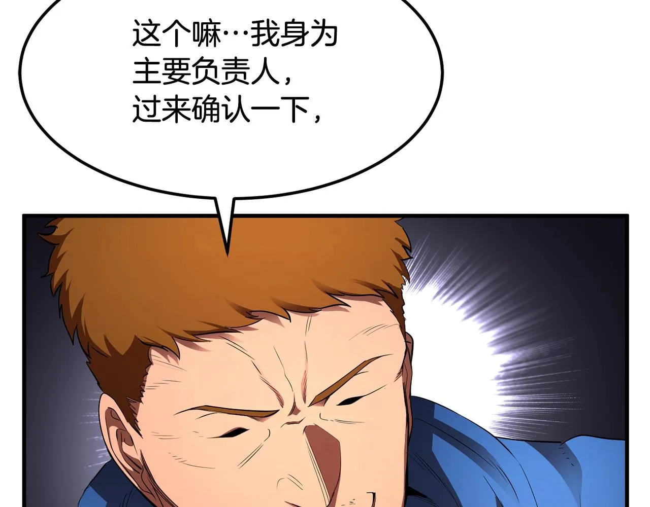 第73话 比利亚解梦 第227页